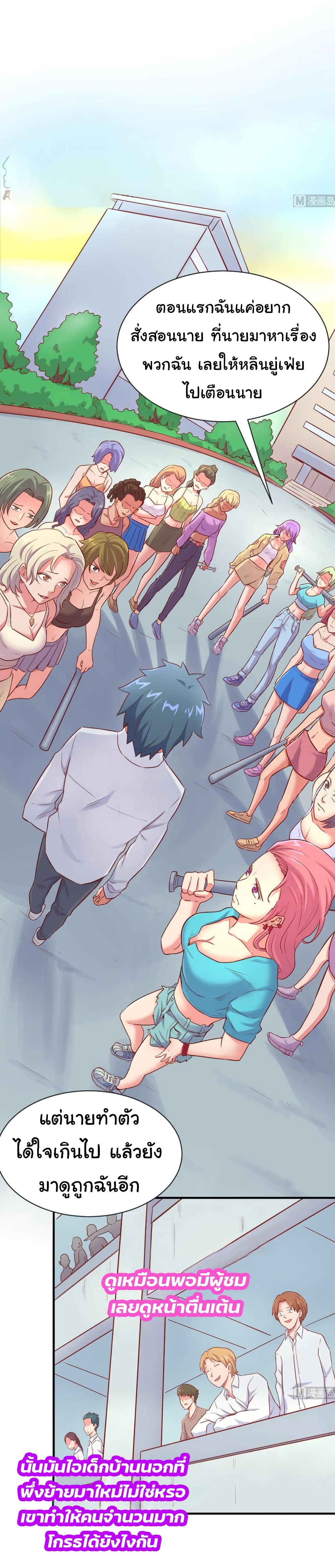 Goddess's Personal Doctor 16-16