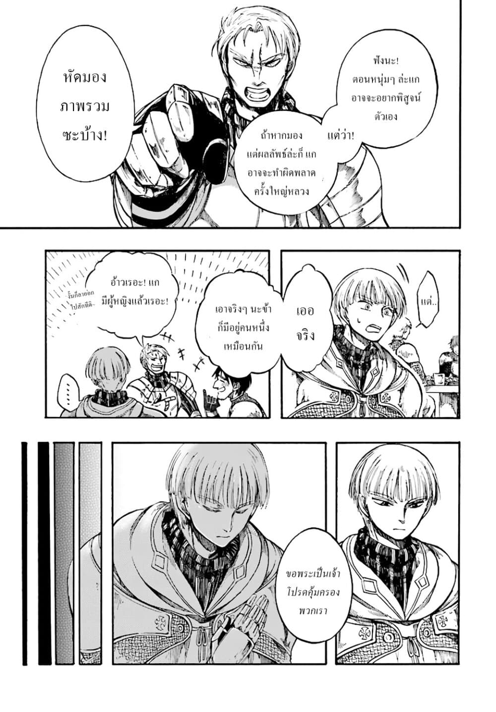 Isekai Apocalypse MYNOGHRA ~The Conquest of the World Starts With the Civilization of Ruin~ 6-เข้าปะทะ