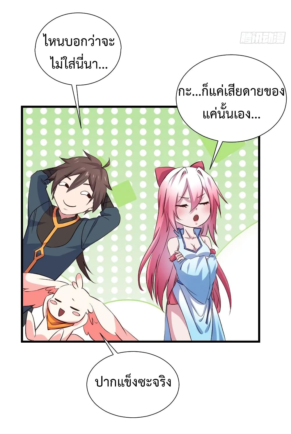 Super Harem Card 19-19