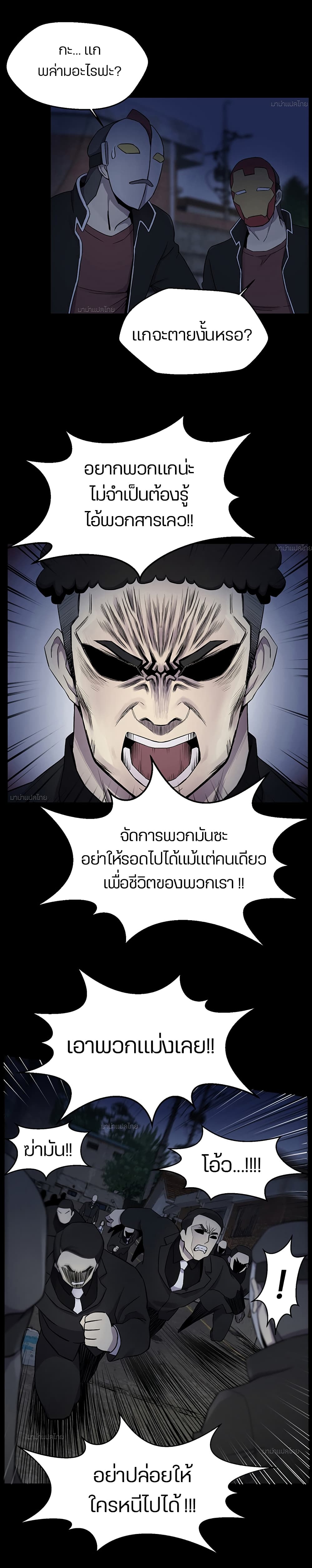 Reverse Villain 13-13