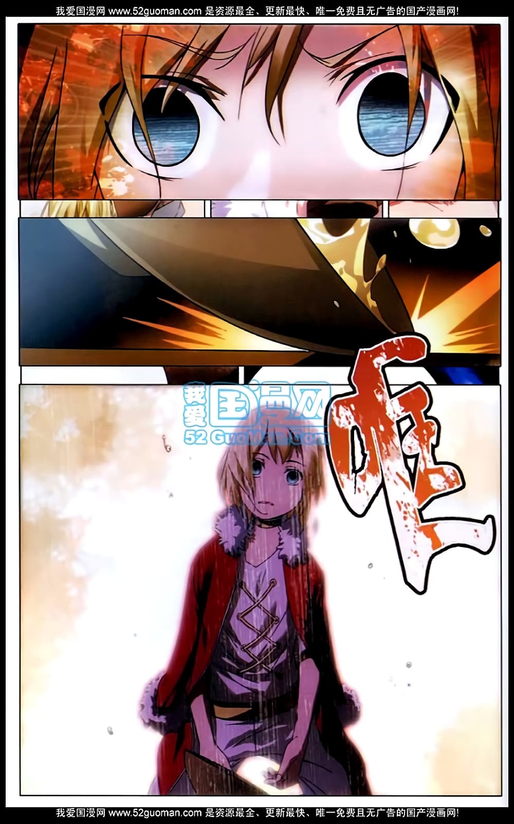 The Magic Chef of Ice and Fire 2-จอมเวทย์ผู้ใช้ไฟ