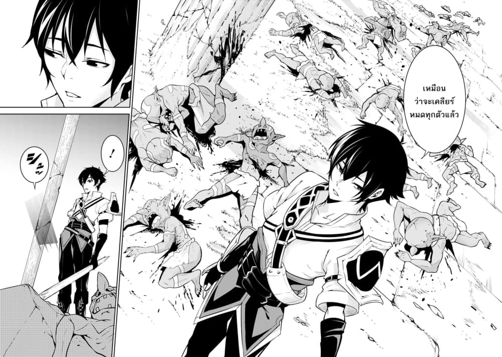 Shijou Saikyou no Mahou Kenshi 1-1