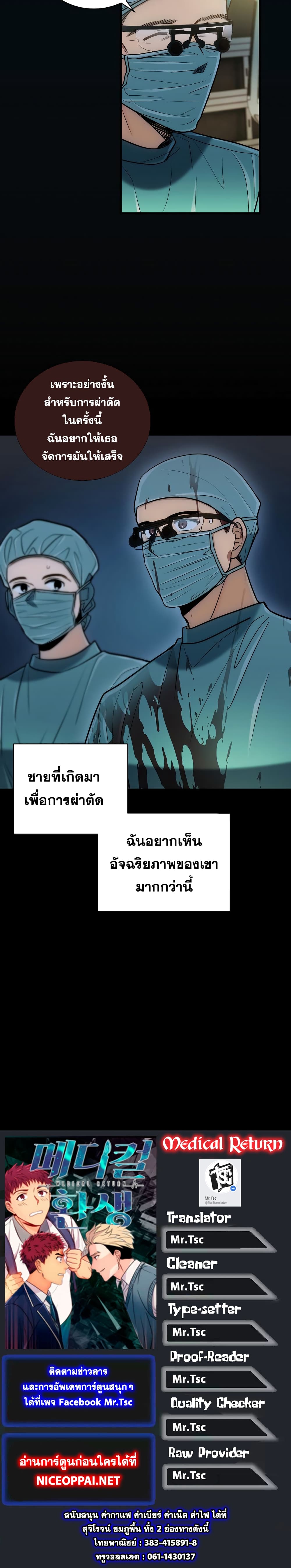 Medical Return 76-76
