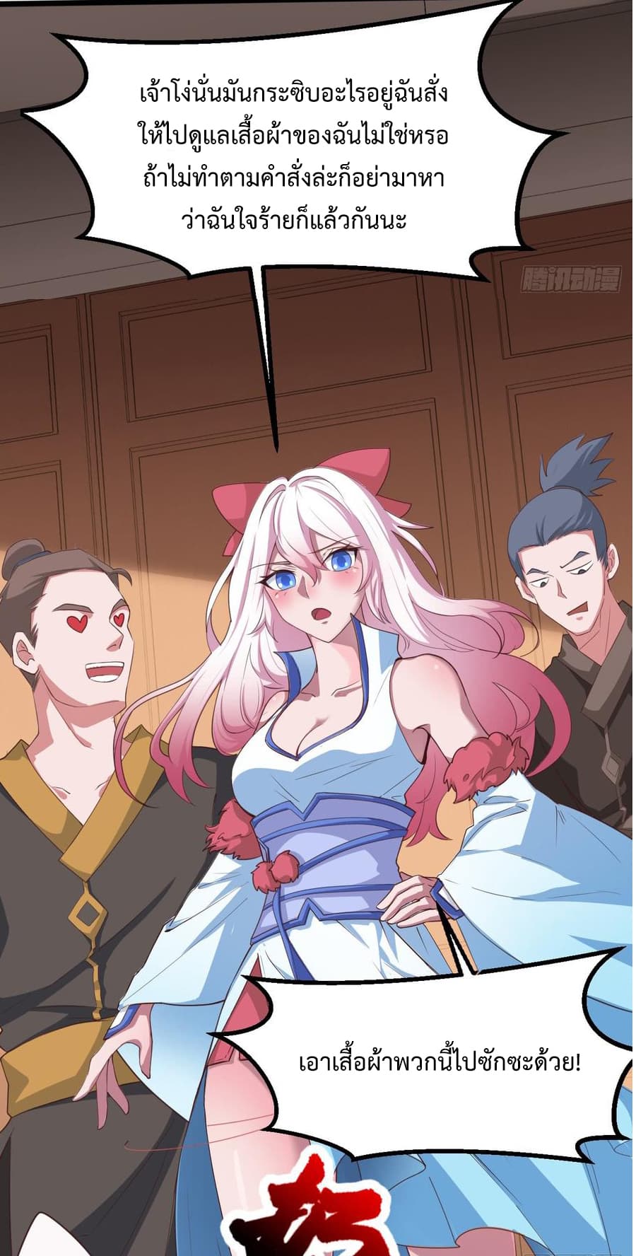 Super Harem Card 1.2-1.2
