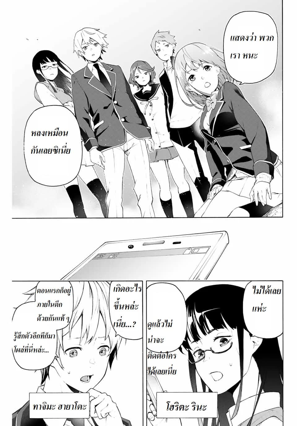 Ippanjin Enpou Yori Kaeru. Mata Hatara Kaneba! 1-1