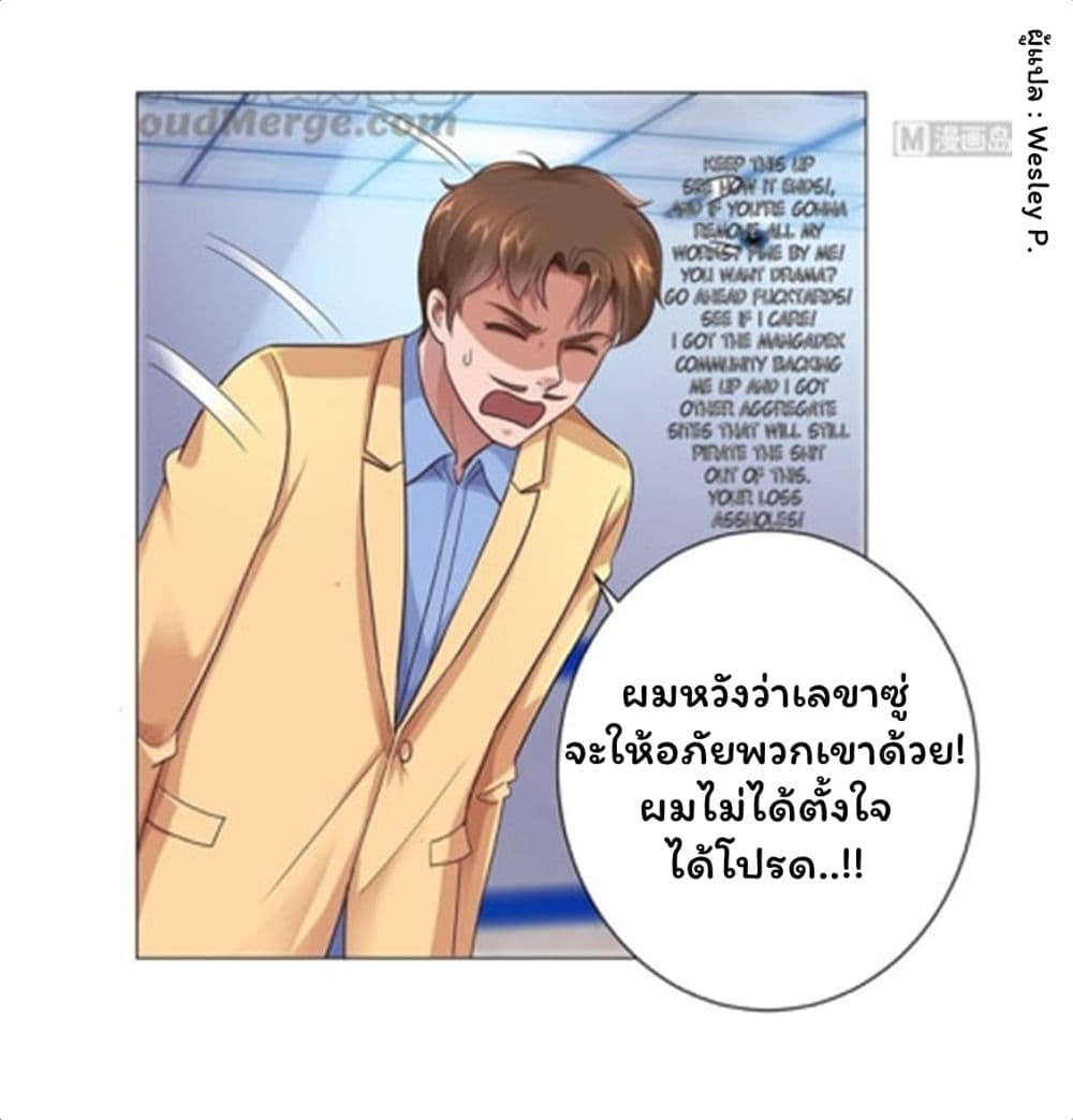 Metropolitan Supremacy System ระบบพระเจ้า 118-118