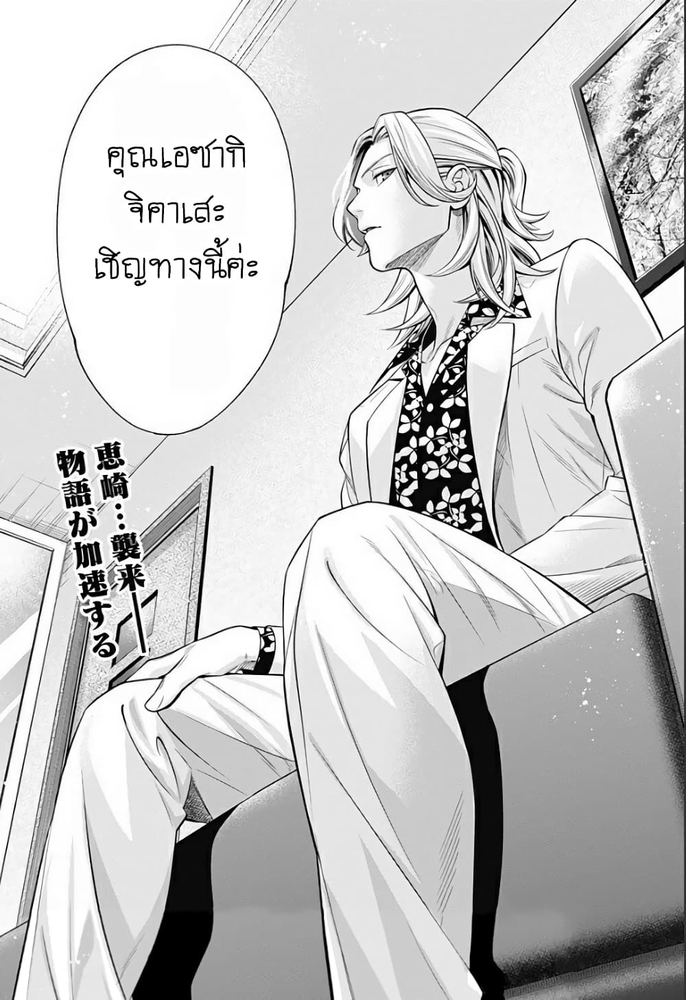 Haisha-san, a tatemasu! 3-3