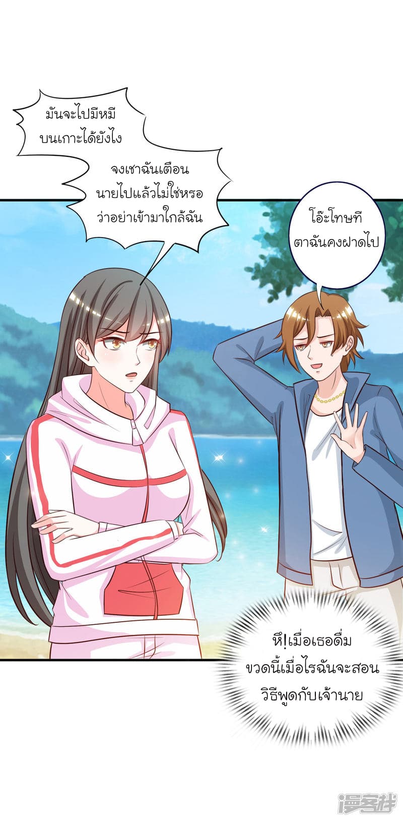 The Strongest Peach Blossom ราชาดอกไม้อมตะ 45-45