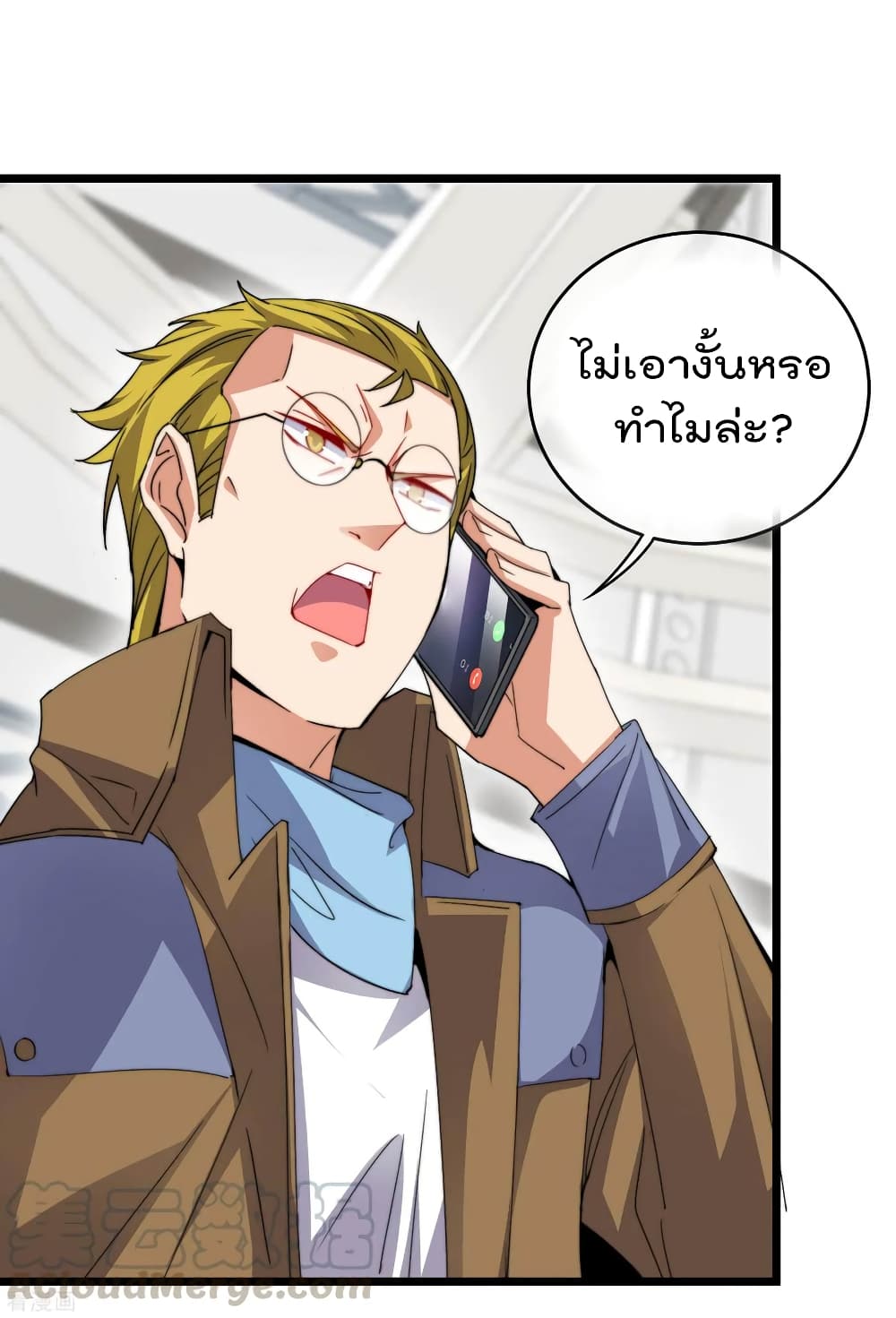 I am The Richest  in The World ข้านี่แหละจะรวยที่สุดในโลก! 100-100