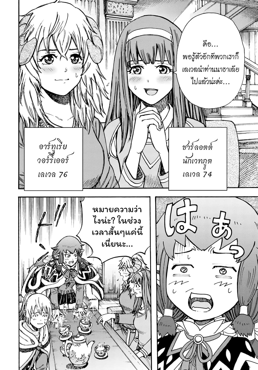Shoukan sareta Kenja wa Isekai wo Yuku - Saikyou nano wa Fuyou Zaiko no Item deshita 15-เส้นทางสู่ปราชญ์