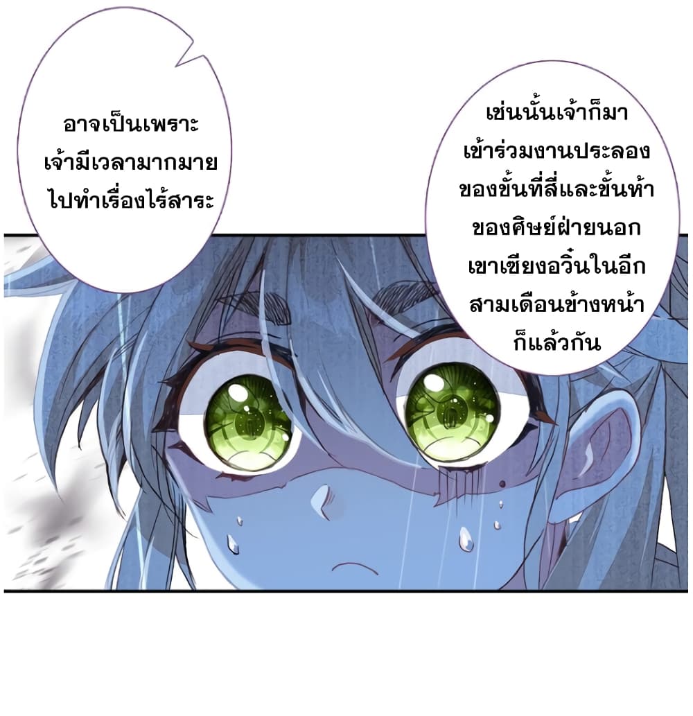 A Will Eternal 22-22