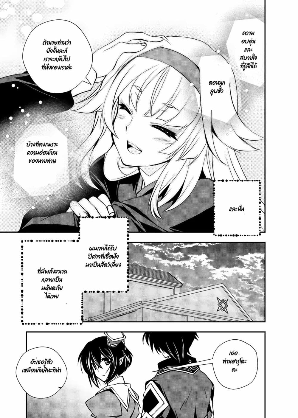 Level 1 no Saikyou kenja ~Noroi de sai kakyuu mahou shika tsukaenaikedo, kami no kanchigai de mugen no maryoku o te ni ire saikyou ni~ 10-เพื่อนร่วมชั้นกลายเป็นสัตว์เลี้ยงล่ะ
