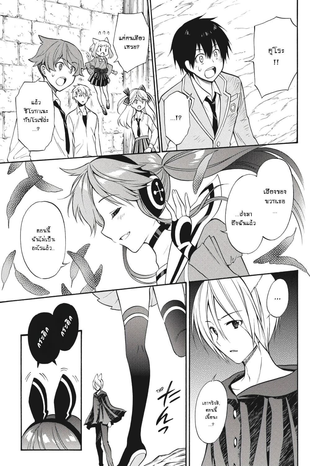 Kyou no Cerberus 54-ฉันจะคิดถึงเธอ