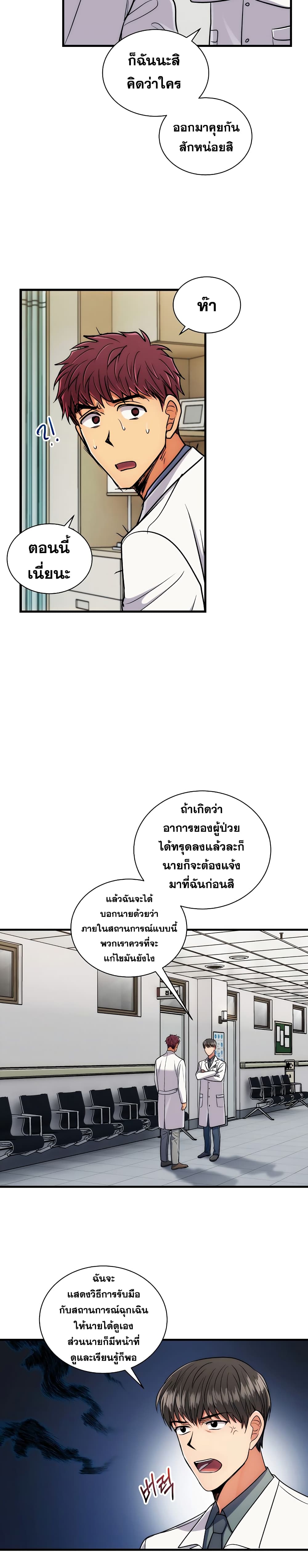 Medical Return 67-67