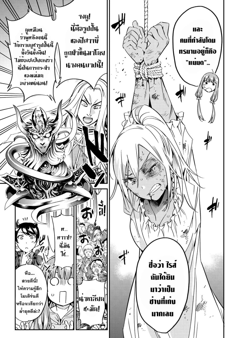 Tricks Dedicated to Witches 4-การปฎิวัติของแม่มด