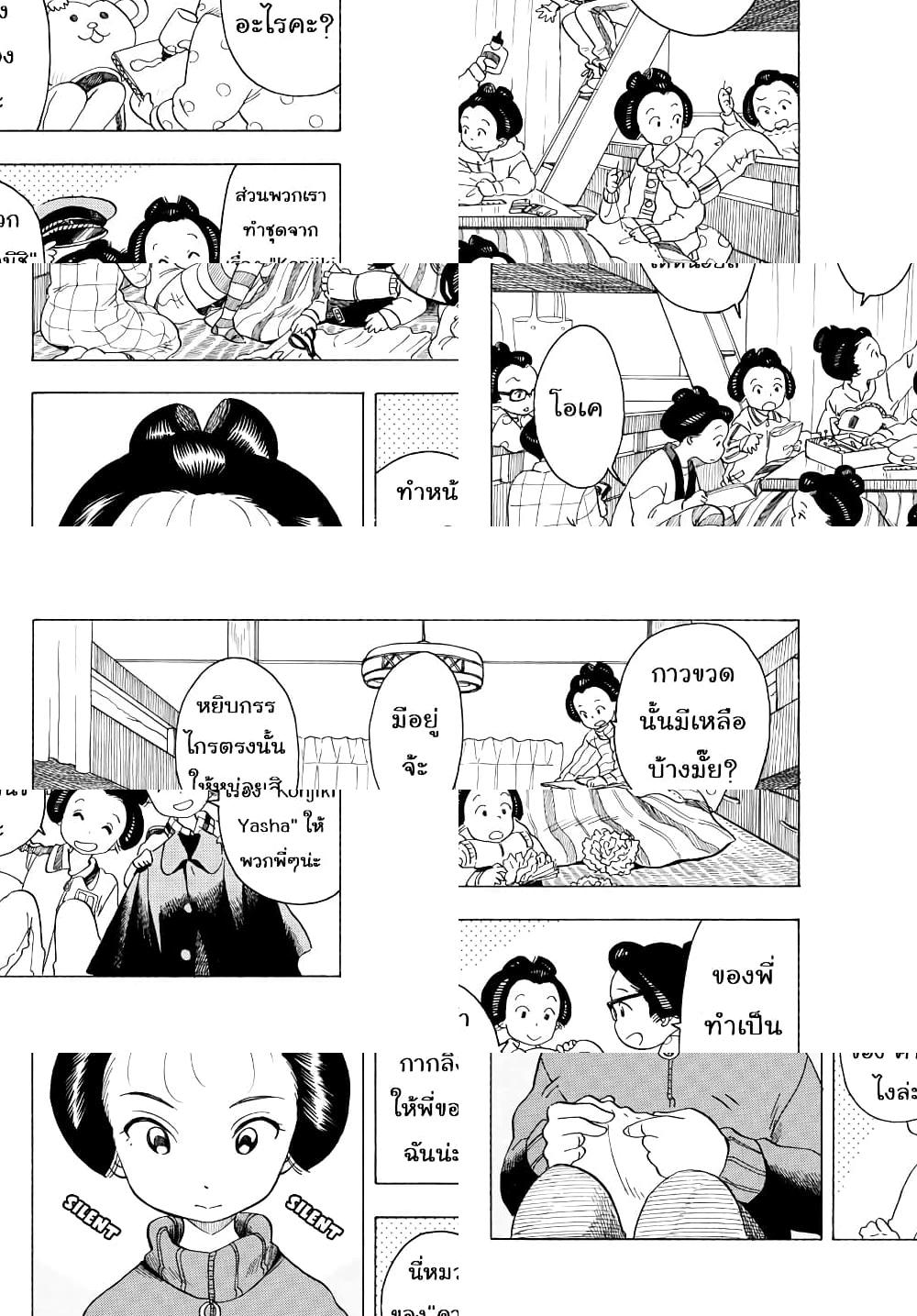 Maiko-san Chi no Makanai-san - มาทำงานให้เสร็จกันเถอะ - 2