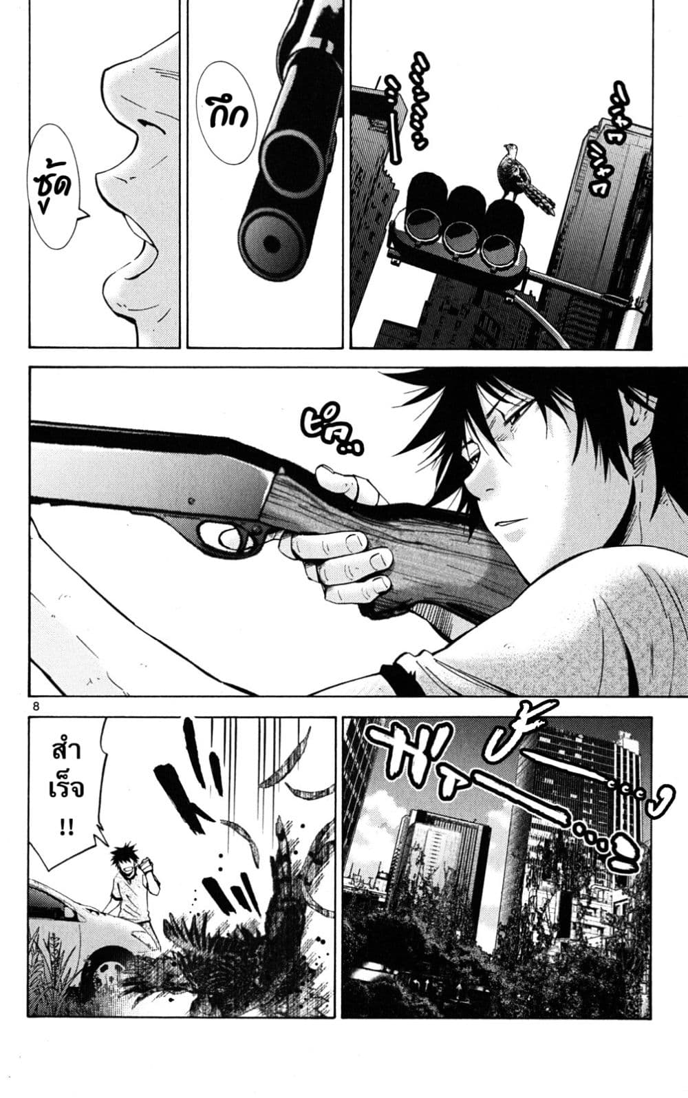 Imawa no Kuni no Alice 43-เปิดม่านวันที่ 4