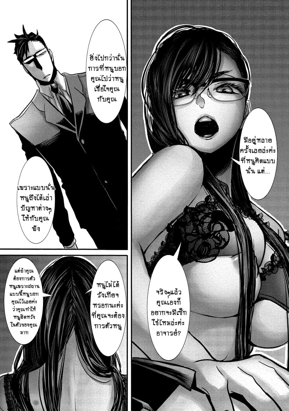Joshikousei to Seishokushasan นักเรียนสาวซ่าปะทะอาจารย์ 10-10
