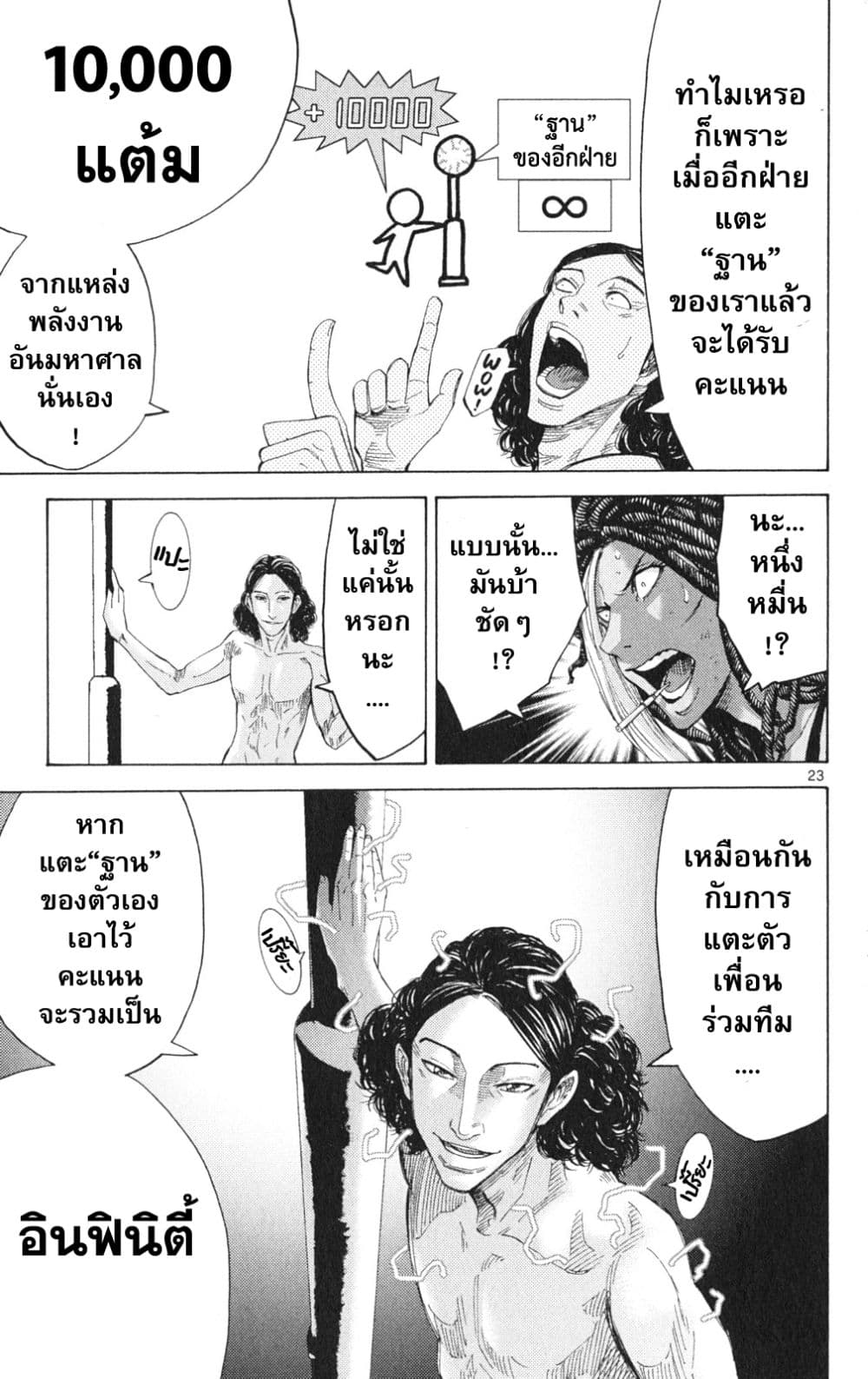 Imawa no Kuni no Alice 33-คิง ดอก จิก (1)