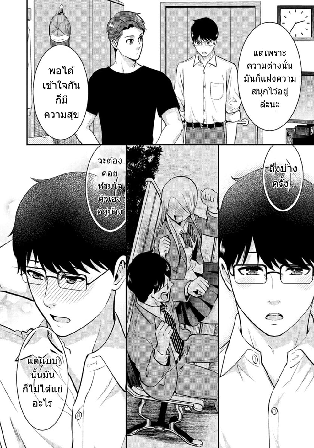 Saenai Riman to Yankee Joshi Kousei 21-21