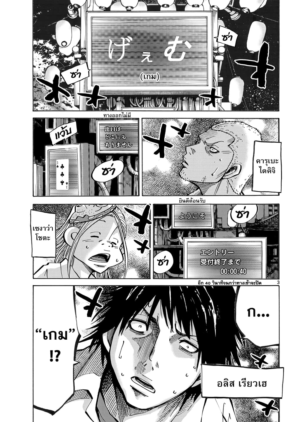 Imawa no Kuni no Alice 2-3ดอกจิก (1)