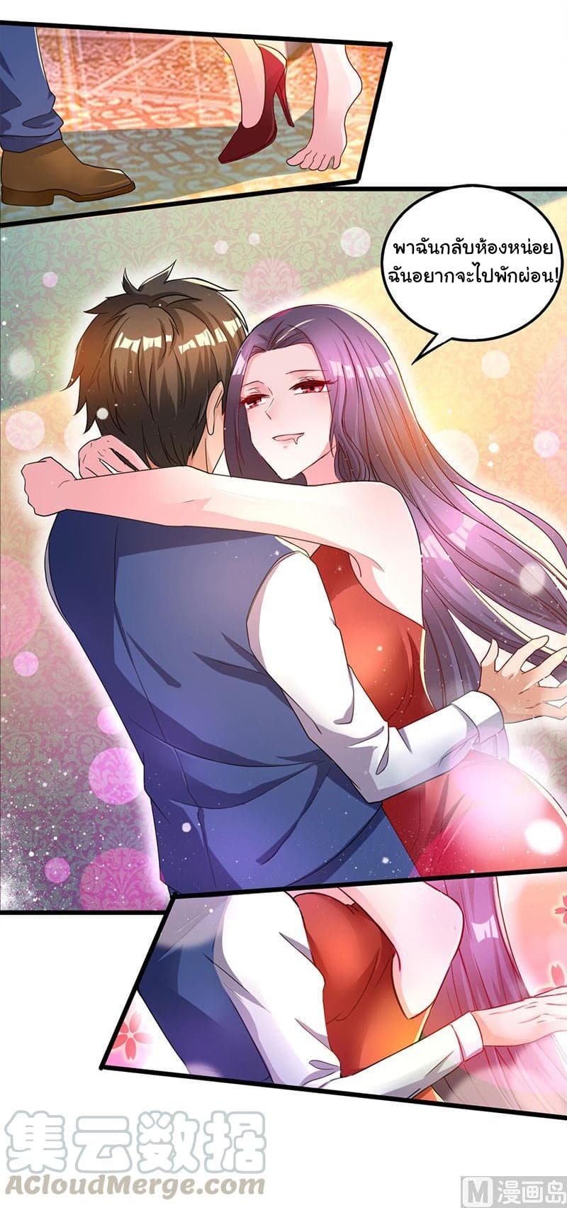 My Beauty Agent Wife ภรรยาผมเป็นสายลับ 18-18