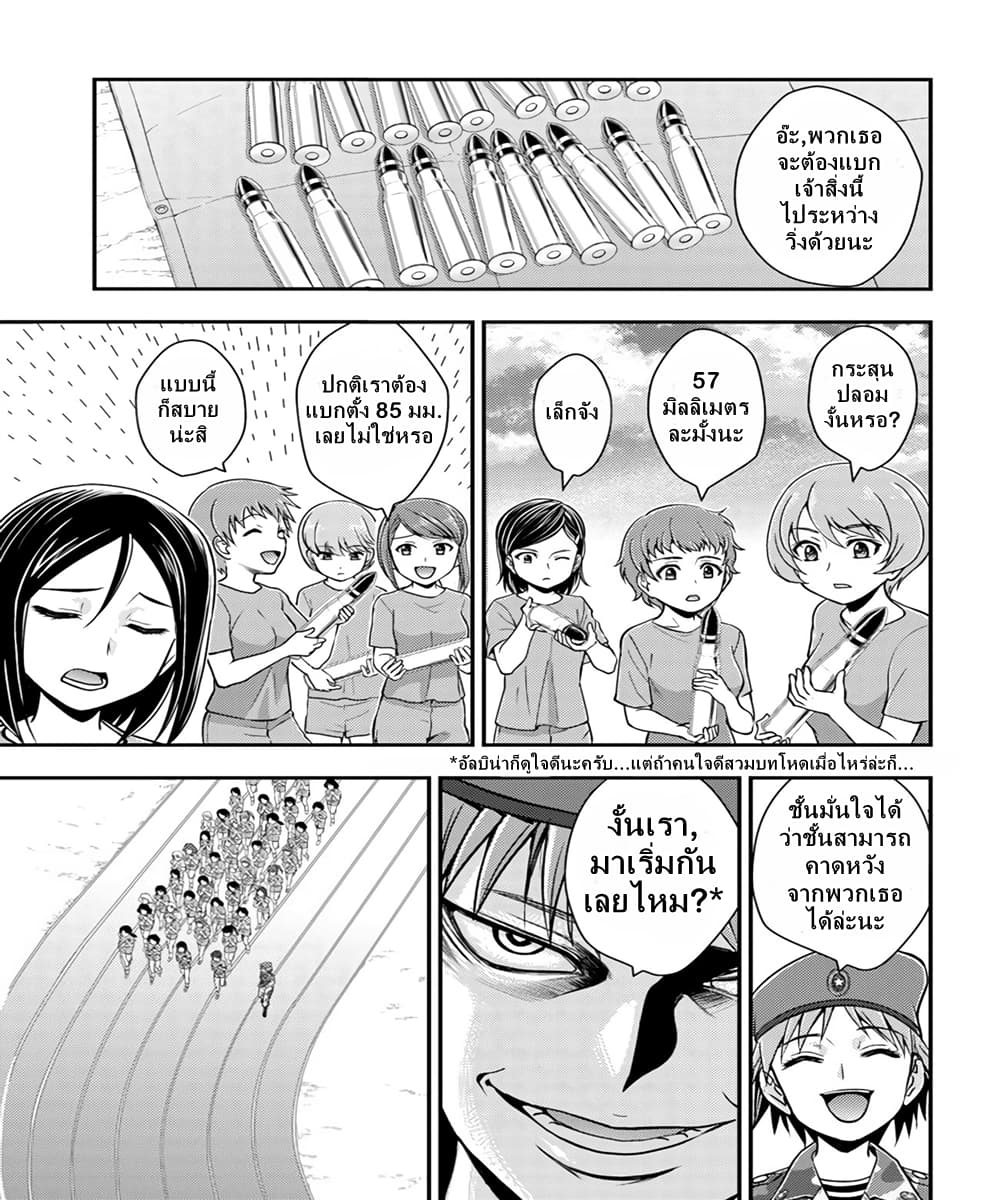 Girls und Panzer - Saga of Pravda 7-การฝึกพิเศษ