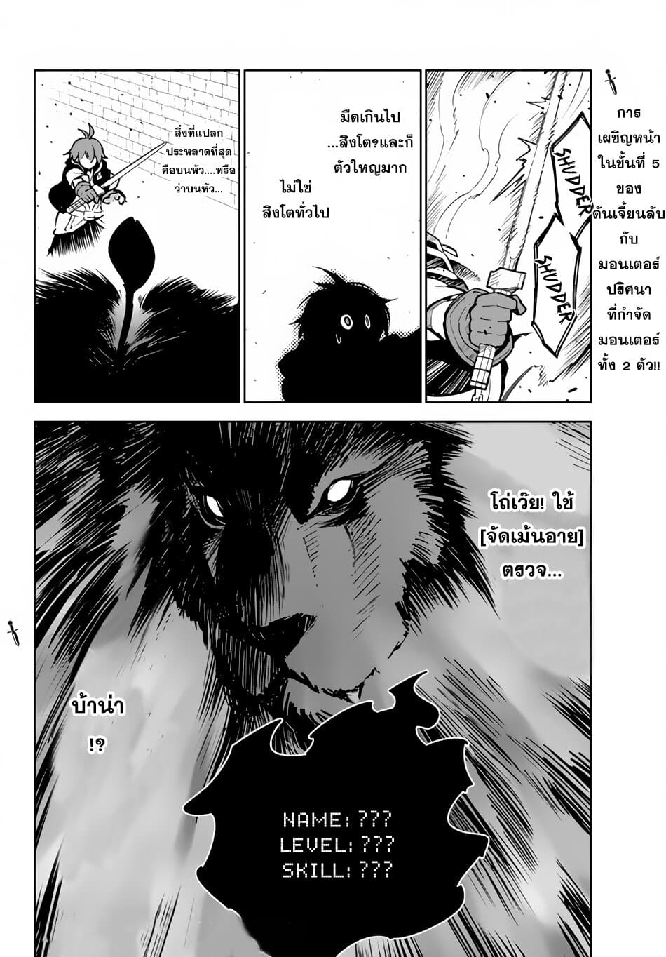 Ore dake Haireru Kakushi Dungeon: Kossori Kitaete Sekai Saikyou 15.1-15.1