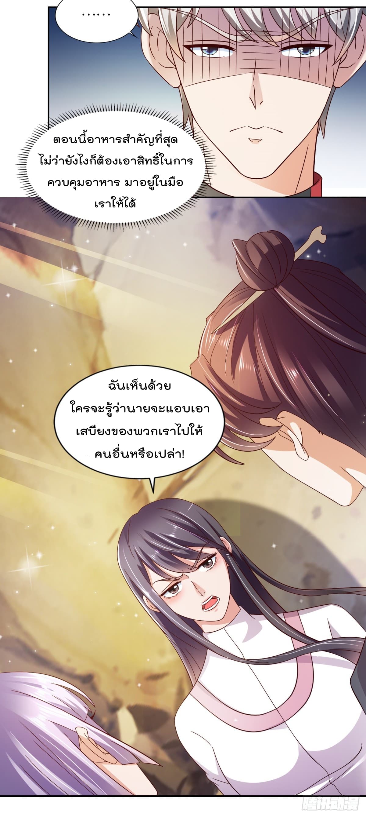 The Cultivators Bodyguard in The City บอดี้การ์ดเซียนหน้าใสแห่งนคร 27-27