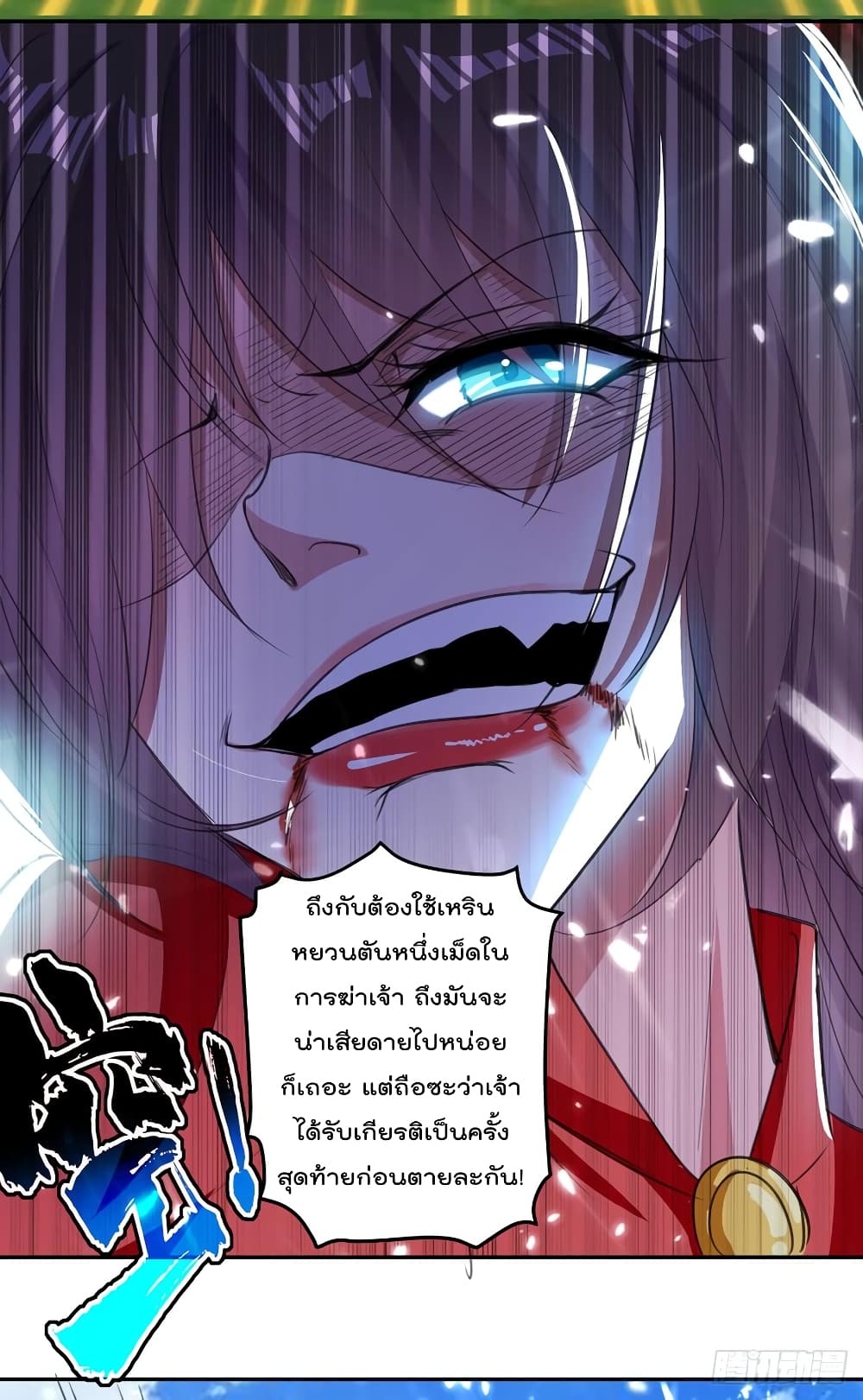 Emperor LingTian จักรพรรดิหลิงเทียน 37-37