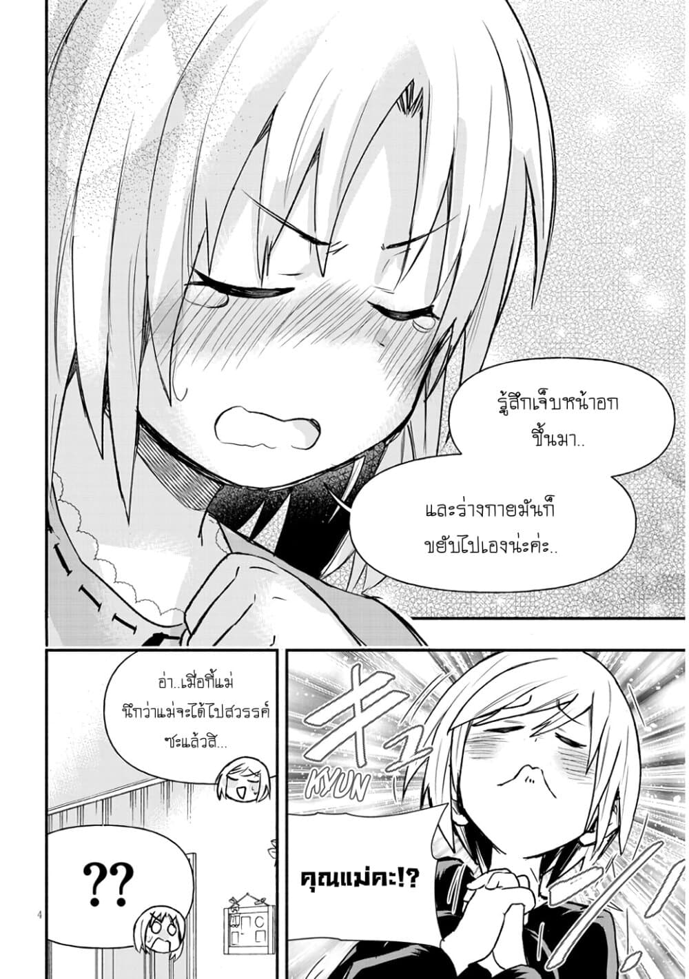 Geesen Shoujo to Ibunka Kouryuu แลกเปลี่ยนวัฒนธรรมกับสาวอาร์เคด 8-We did it!