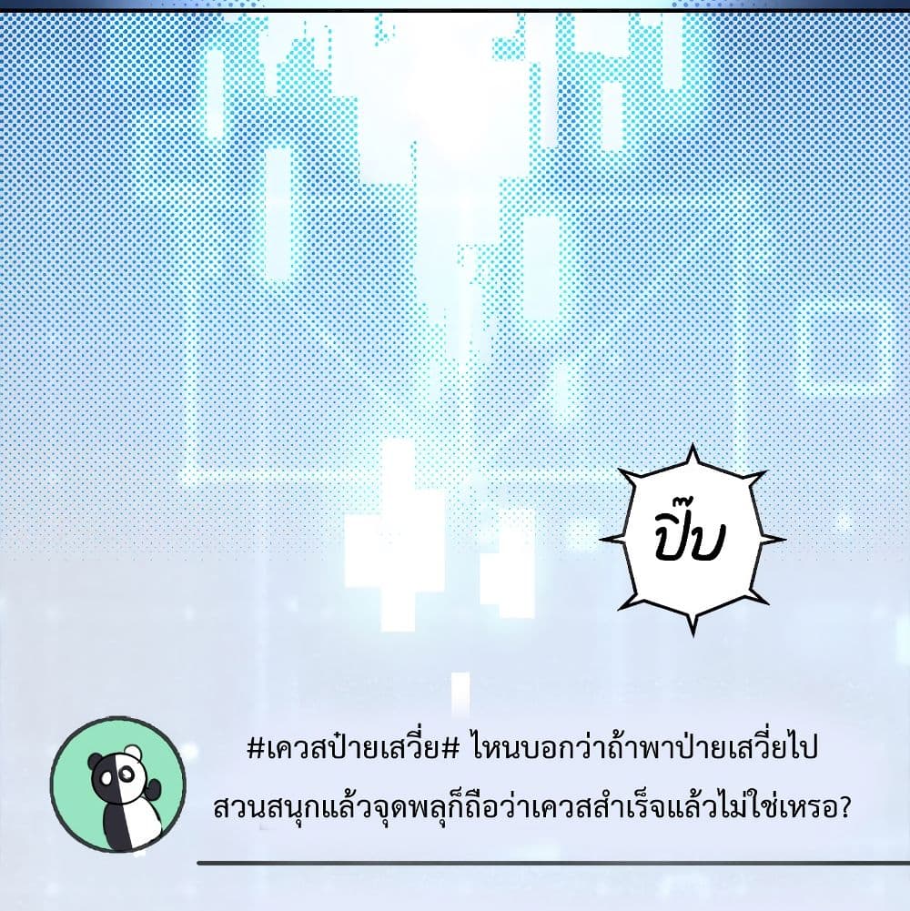 I Will Die If Agree Confession 13-13
