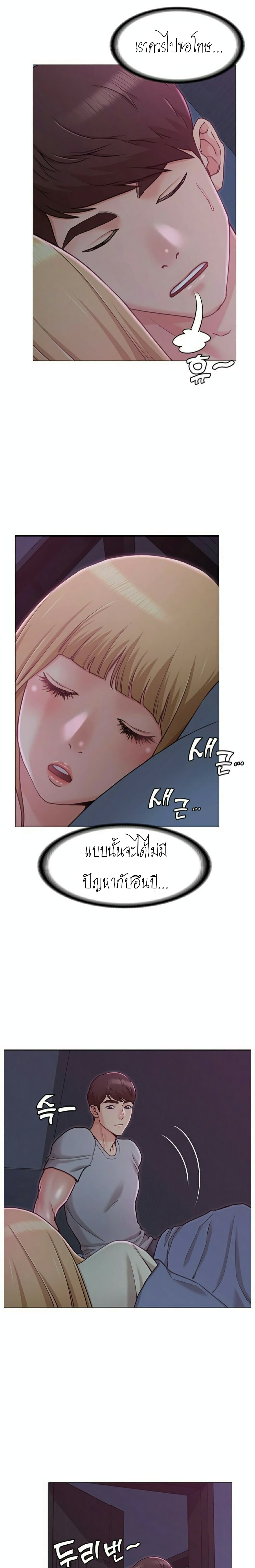 Not you, But Your Sister 3-3