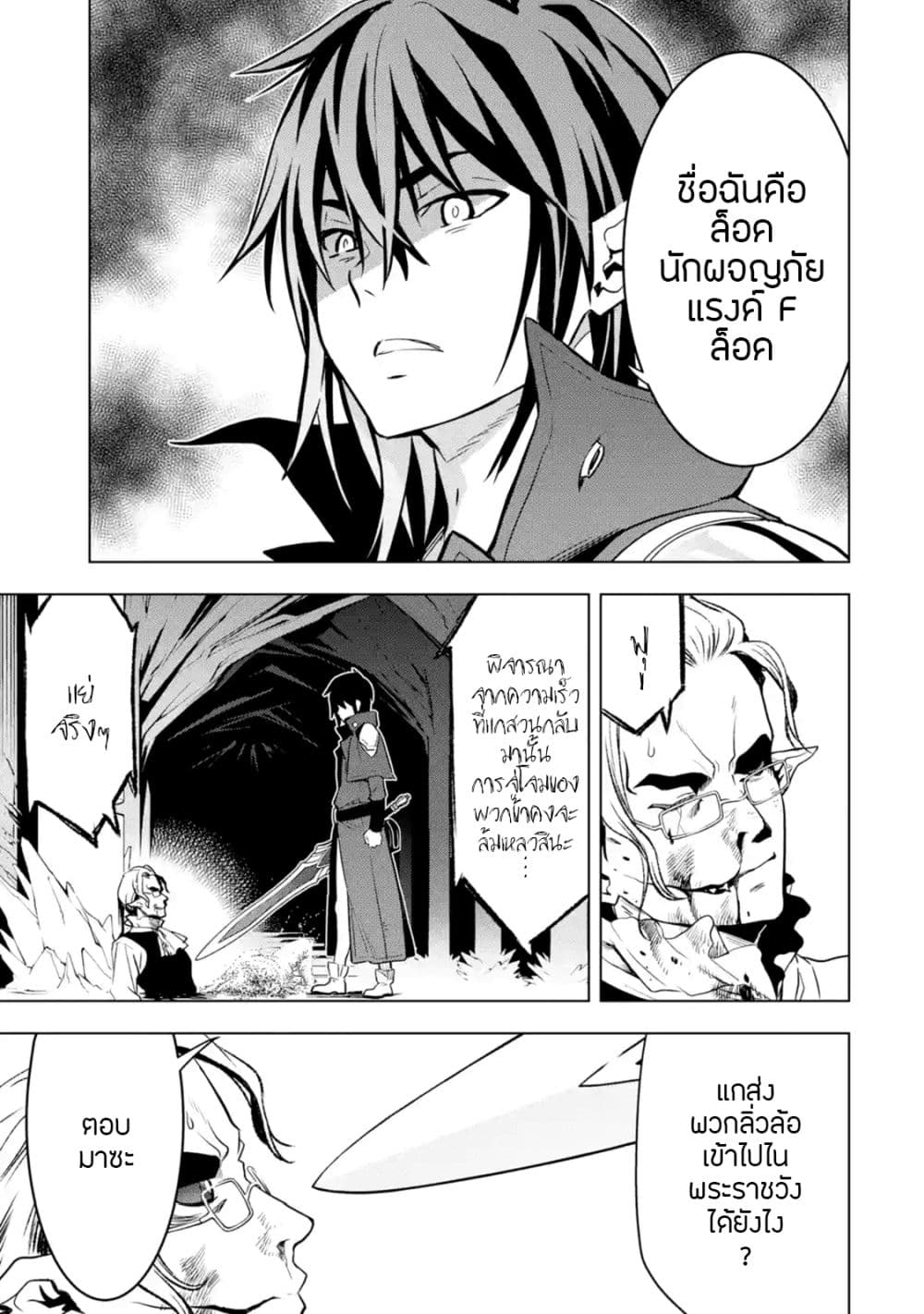 Koko wa Ore ni Makasete Saki ni Ike to Itte kara 10 Nen ga Tattara Densetsu ni Natteita 7-7