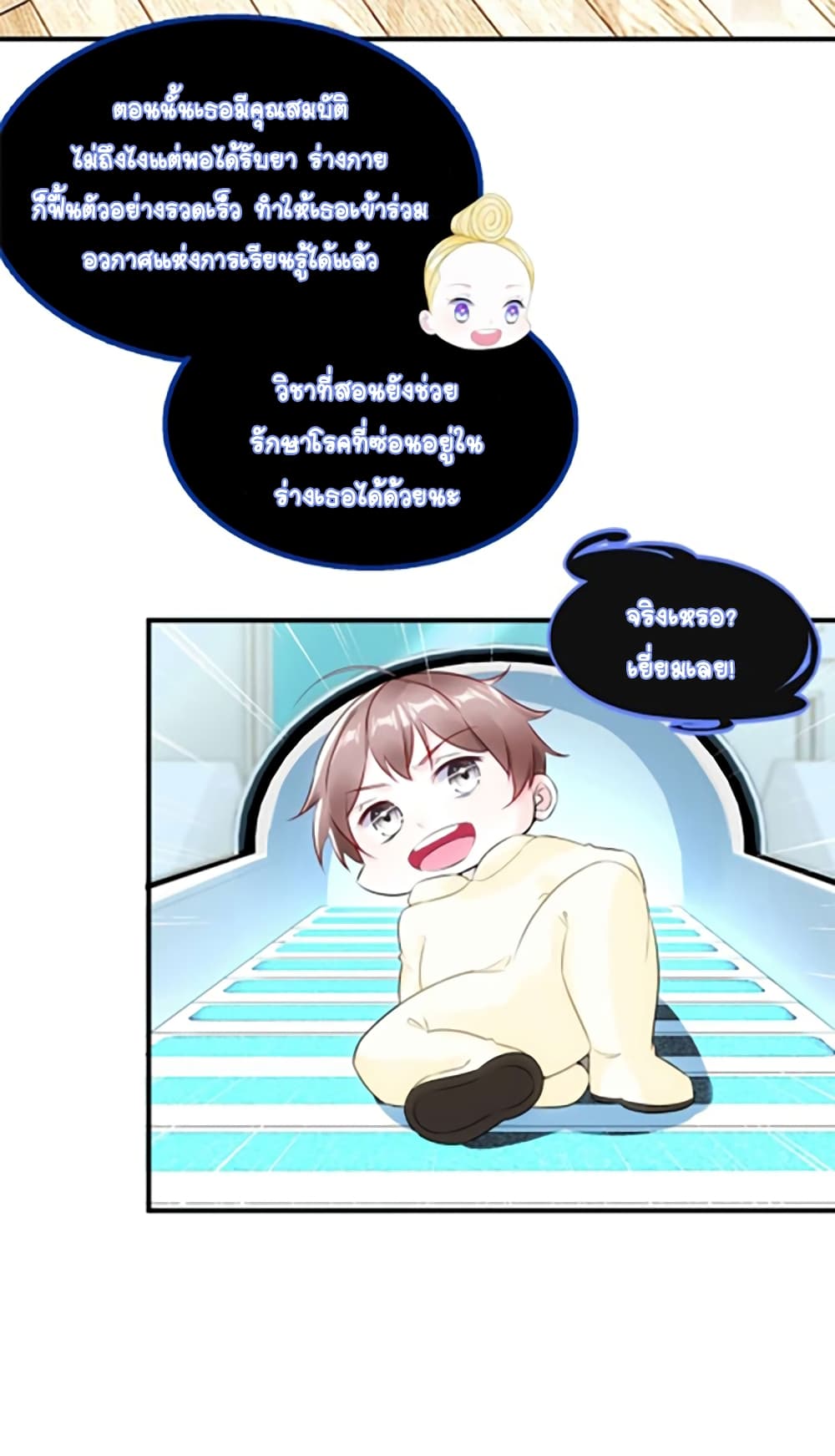 It's not Easy to be a Man after Traveling to the Future 5-5