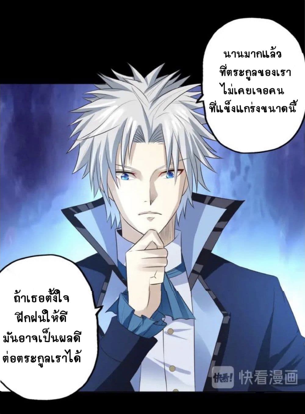 Return of Soul Master 69-69