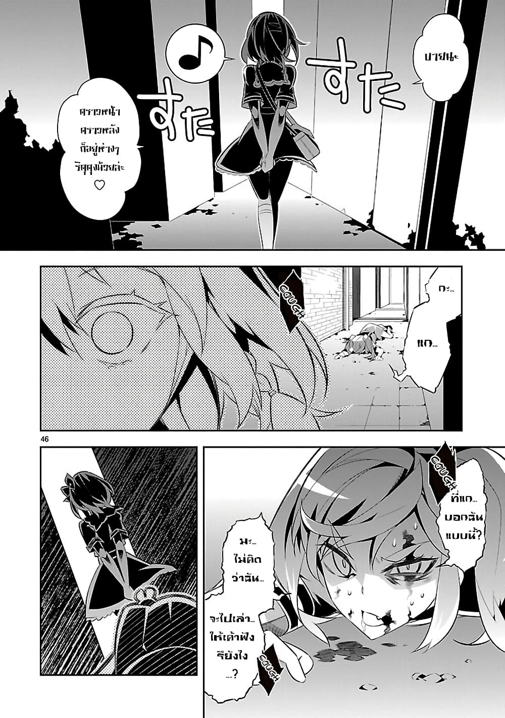 Mousugu Shinu Hito 7-ตายวัน ตายพรุ่ง
