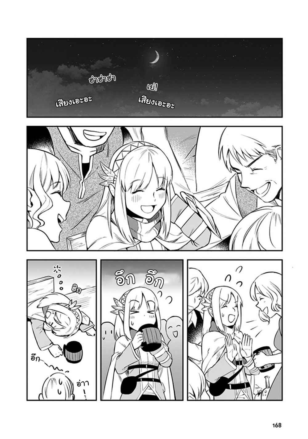 Leadale no Daichi nite 4-4
