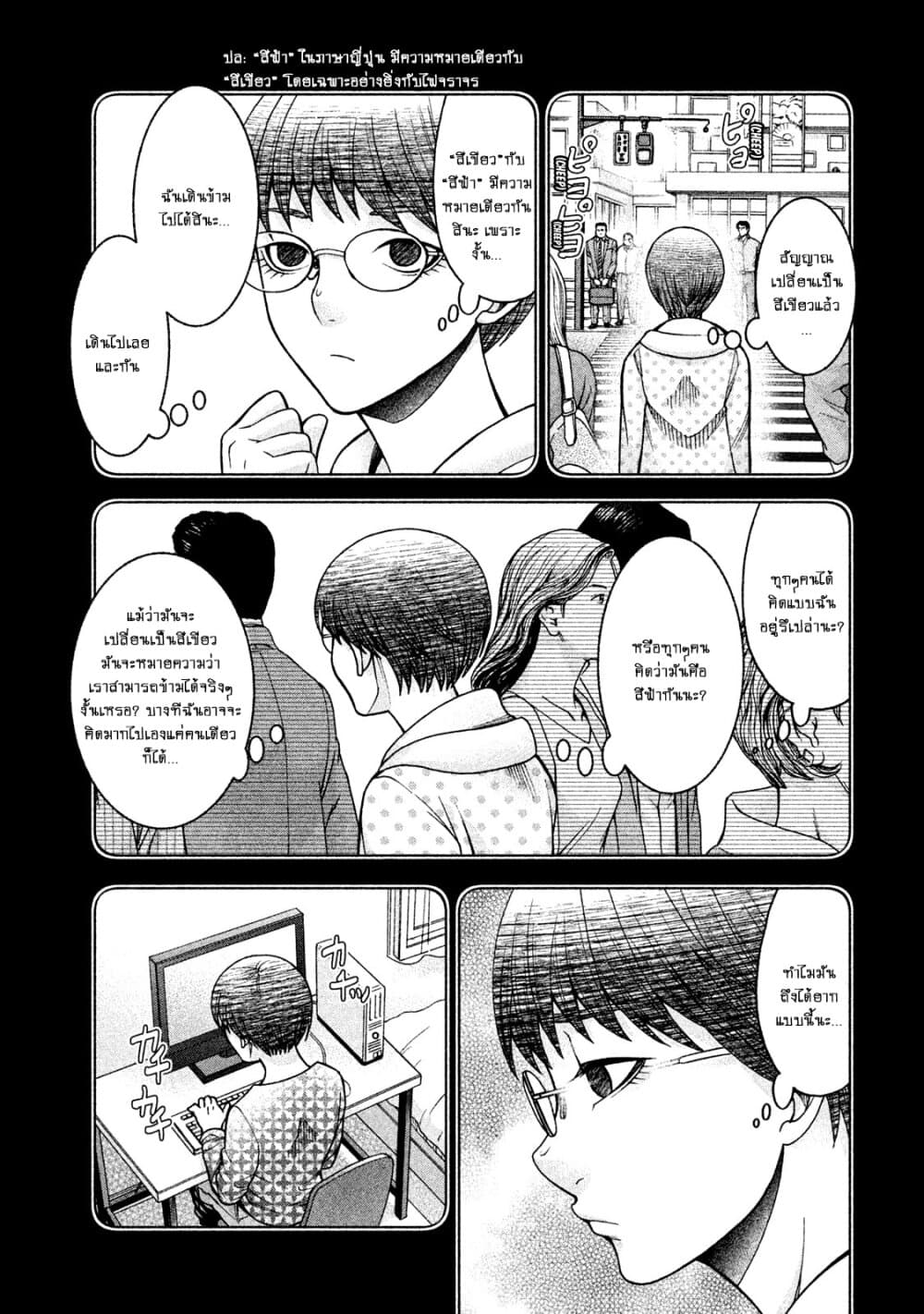Asper Kanojo 22-สู่โตเกียว (ครึ่งหลัง)