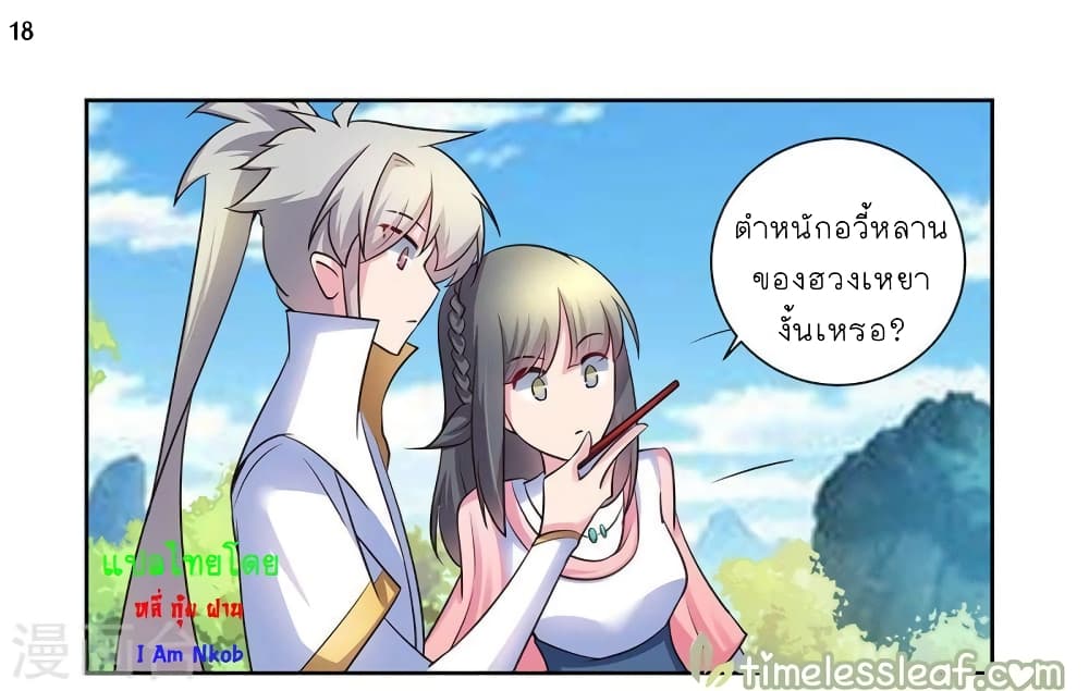 Above All Gods 55-55