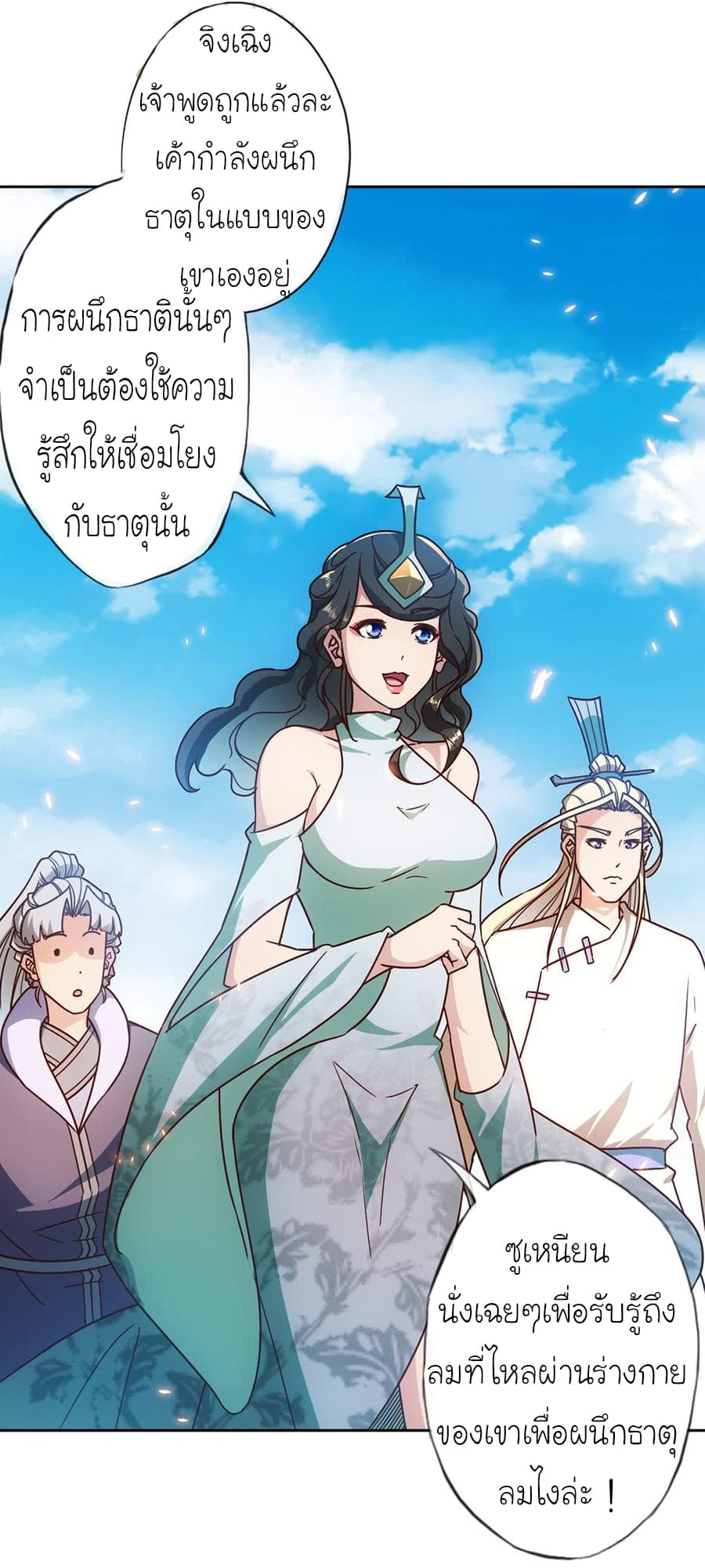 Hong Tianshen Zun 57-57