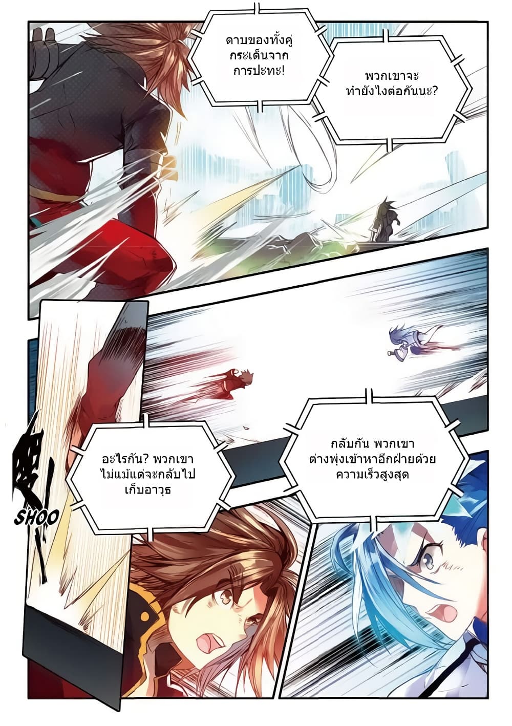 Legend of Phoenix 47-47
