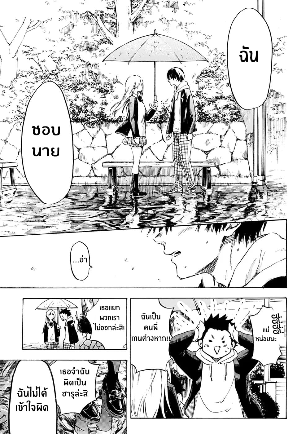 Parasol Alliance 1-One Shot n