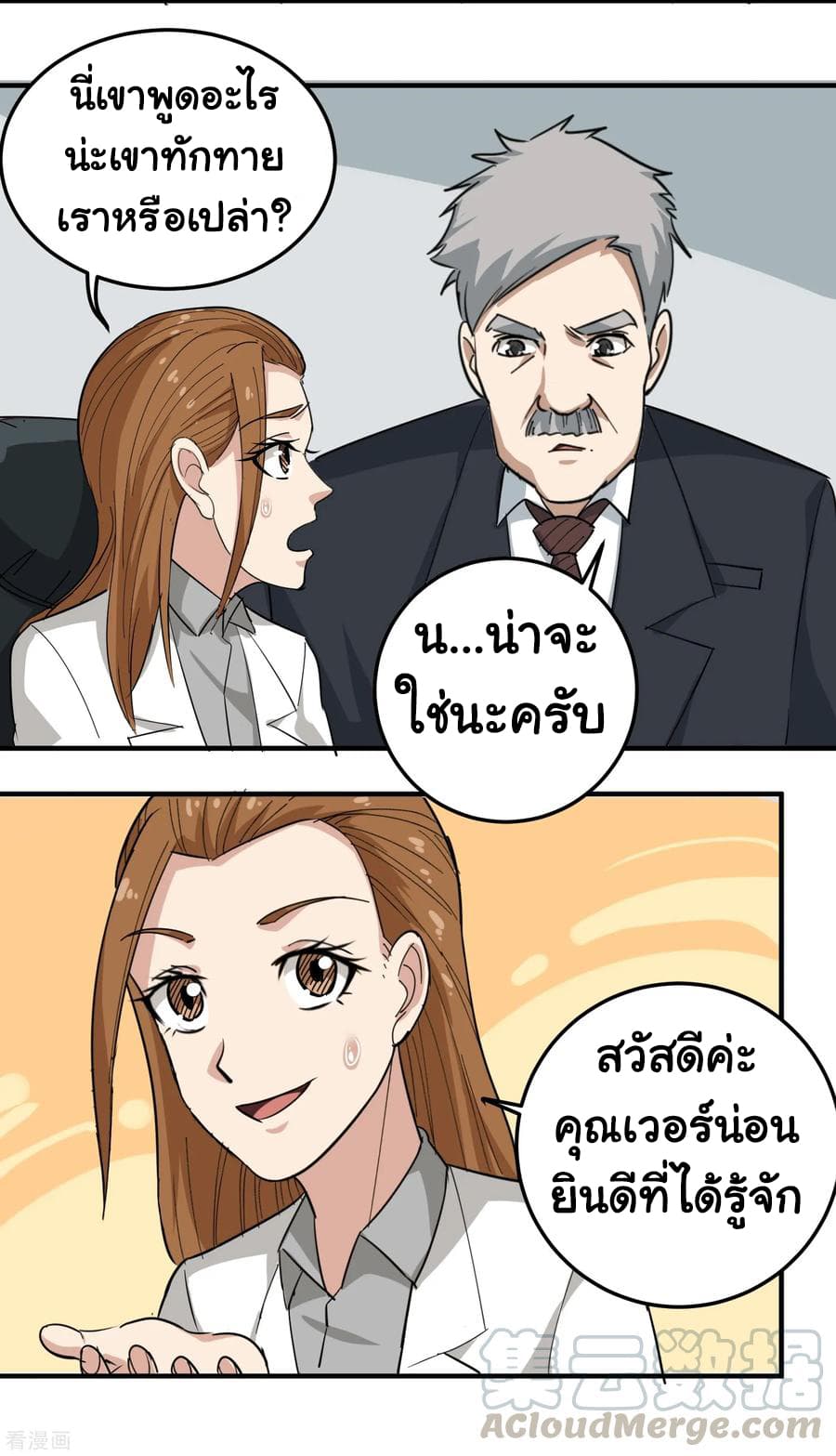 School Flower Master ระบบเรียนพาเซียนเรื่องรัก 39-39