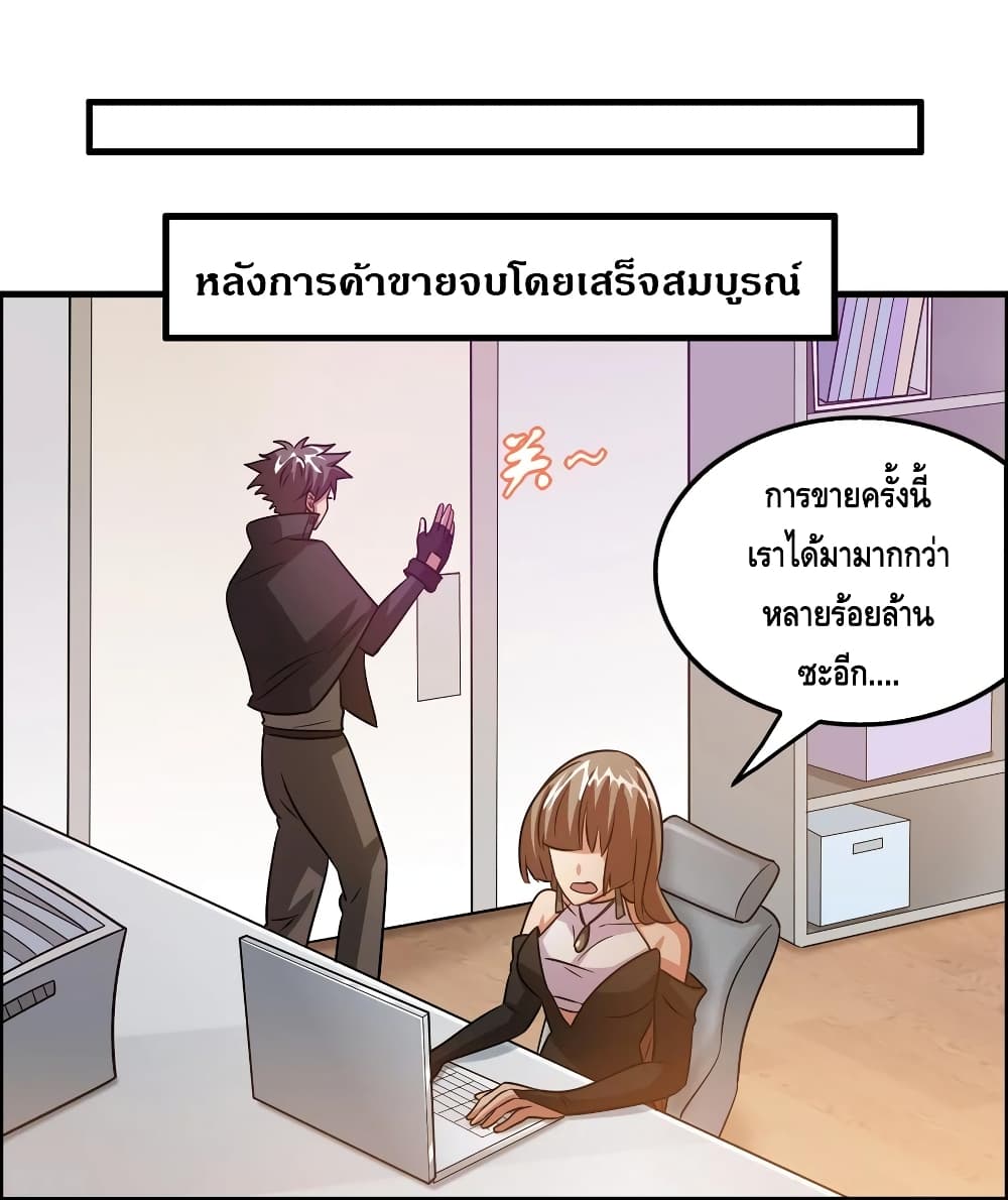 Become God Merchant in The Other World ข้ามต่างโลกเพื่อเป็นพ่อค้าเทพสุดมั่งคั่ง 105-105
