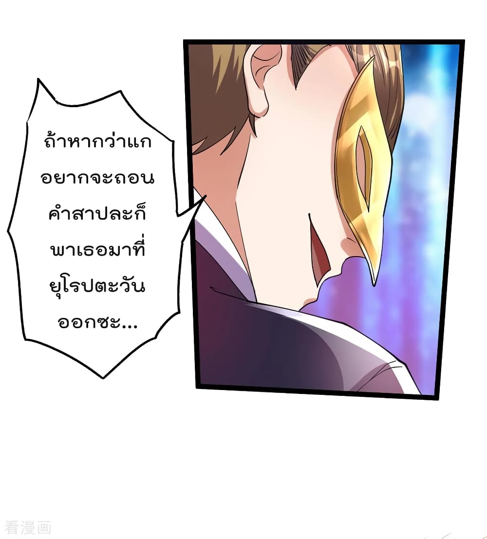 Immortal King of City ราชาอมตะแห่งนคร 100-100