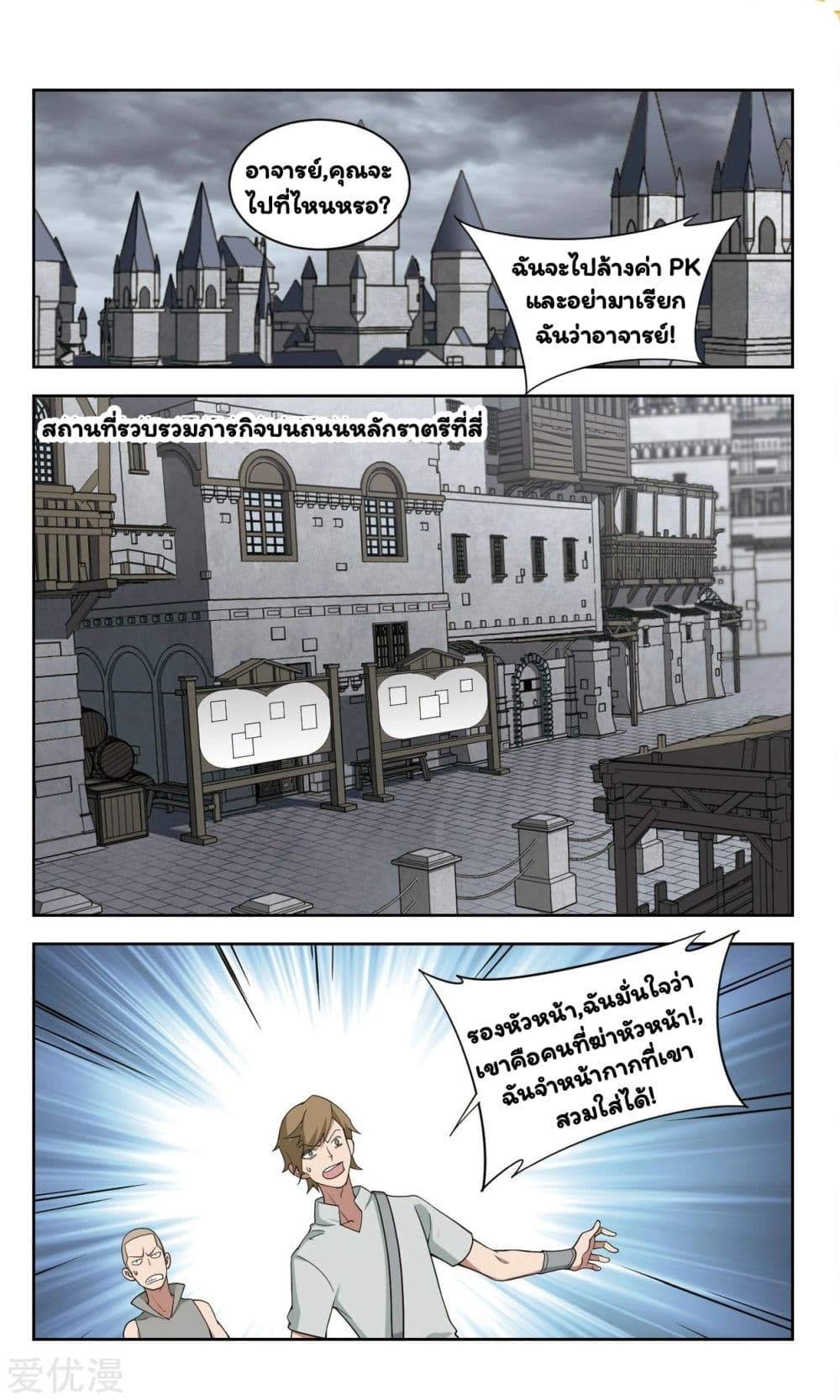 Virtual World: Close Combat Mage 50-50