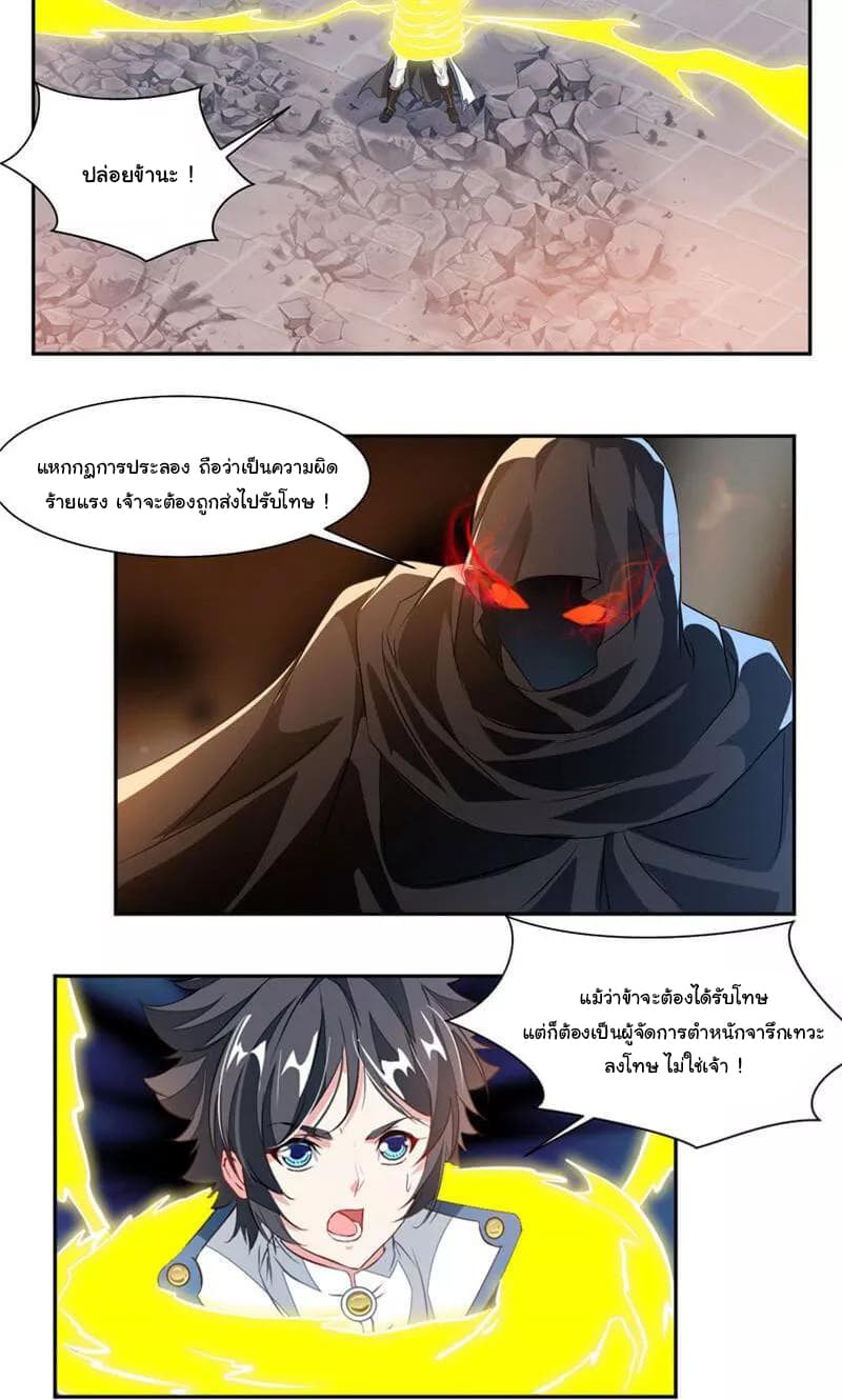 Nine Sun God King ราชันย์เทพเก้าสุริยัน 50-50