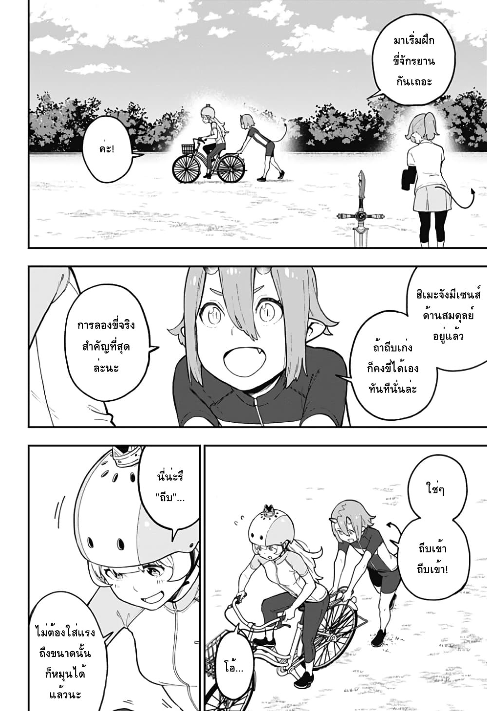 Hime-sama "Goumon" no Jikandesu ได้เวลา "ทรมาน" เจ้าหญิงแล้วค่ะ 79-79