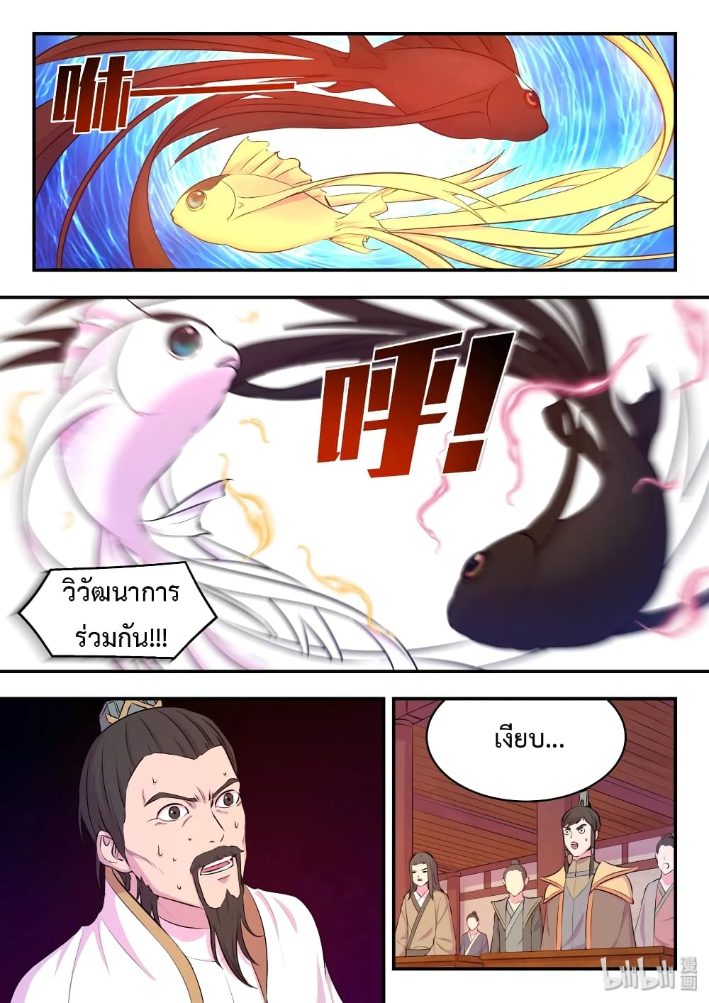 King of Spirit Beast 51-51